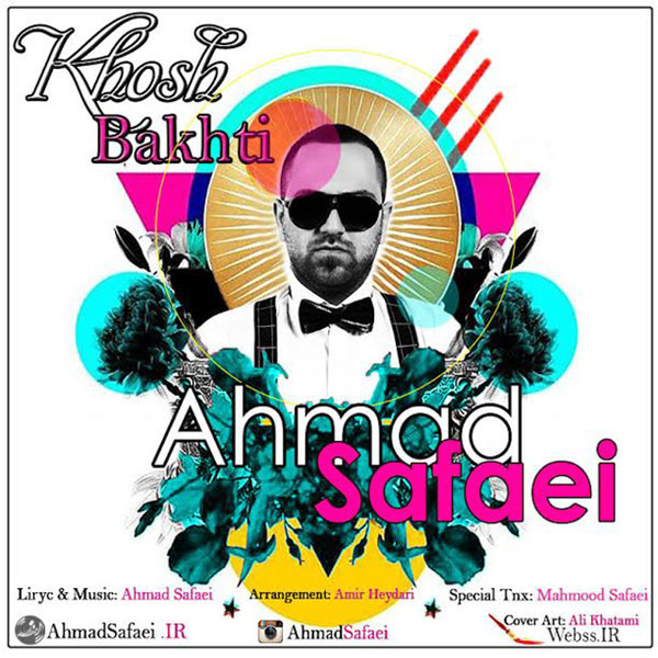 دانلود آهنگ خوشبختی